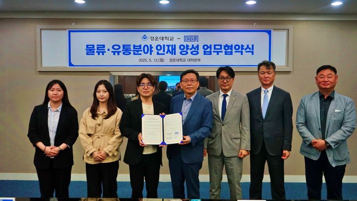 [구미=뉴시스] 인재 양성 업무 협약식. (사진=경운대 제공) 2025.05.18 photo@newsis.com *재판매 및 DB 금지