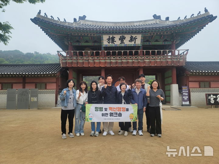 [시흥=뉴시스] 워크숍 참석자들이 행궁 앞에서 기념 촬영을 하고 있다. (사진=시흥시 제공).2025.05.18.photo@newsis.com