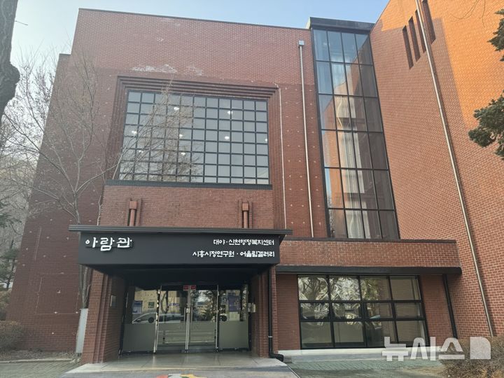 [시흥=뉴시스]시흥시 시정연구원 전경. (사진=시흥시 제공). 2025.05.18.photo@newsis.com