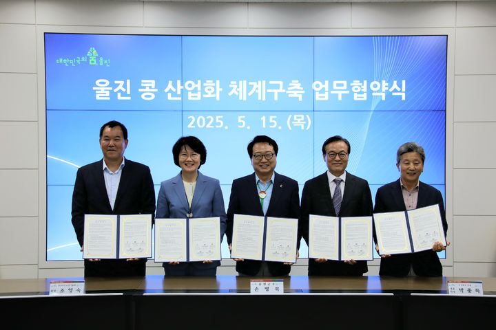 [안동=뉴시스] 지난 15일 울진군청에서 울진군-농업기술원-들녘특구-울진유통-(주)다원과 다자간 업무협약이 체결되고 있다. (사진=경북도 제공) 2025.05.18 photo@newsis.com *재판매 및 DB 금지