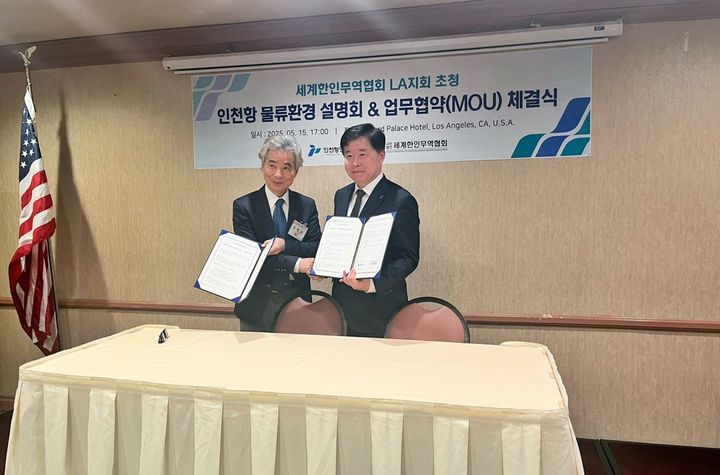[인천=뉴시스] 인천항만공사 이경규 사장과(오른쪽) 세계한인무역협회(OKTA) 로스앤젤레스 지회 정병모 회장이 물류 협력 업무협약에 서명한 후 기념 촬영을 하고 있다. (사진=인천항만공사 제공) 2025.05.18. photo@newsis.com *재판매 및 DB 금지