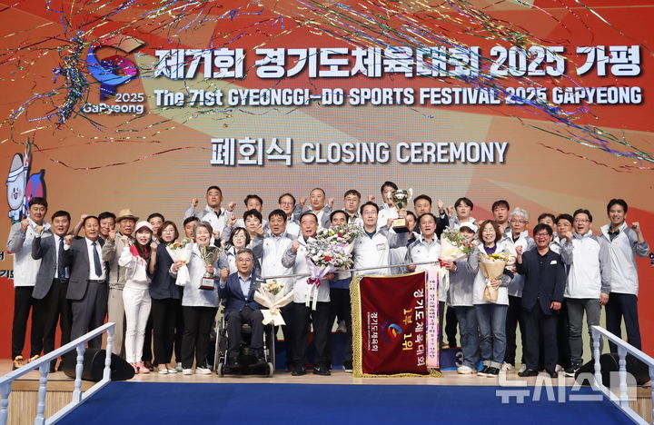 [화성=뉴시스]정명근 화성시장(사진 앞줄 오른쪽에서 다섯 번째)이 17일 가평 체육관에서 열린 2025년 경기도체육대회 폐회식에서 화성시 선수단 등과 종합우승 기념 촬영을 하고 있다.(사진=화성시 제공)2025.05.18.photo@newsis.com