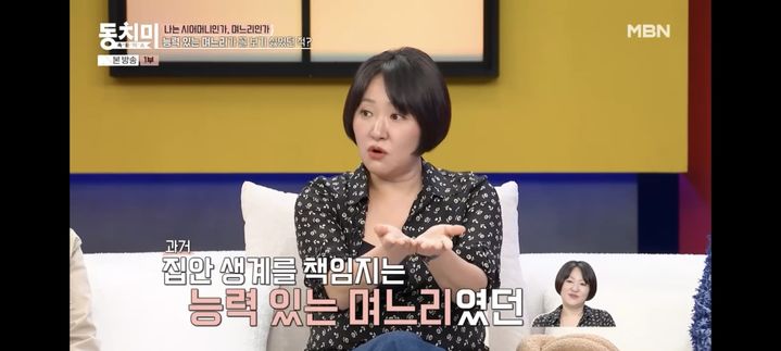 [서울=뉴시스] 김현숙. (사진 = MBN '속풀이쇼 동치미' 캡처) 2025.05.18. photo@newsis.com *재판매 및 DB 금지