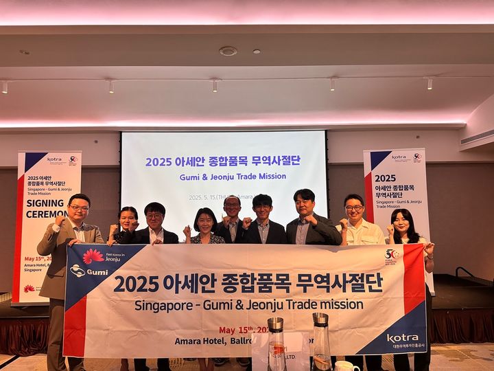 [구미=뉴시스] 싱가포르 무역사절단 파견. (사진=구미시 제공) 2025.05.18 photo@newsis.com *재판매 및 DB 금지