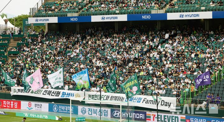 [전주=뉴시스]윤난슬 기자 = 신협중앙회 전북본부는 전날 오후 전주월드컵경기장에서 열린 프로축구 K리그1 홈경기에서 '2025 전북신협 FAMILY DAY'를 성황리에 마무리했다고 18일 밝혔다.(사진=신협 전북본부 제공) 