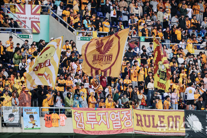 [서울=뉴시스]광주FC 홈 팬들. (사진=광주FC 제공)