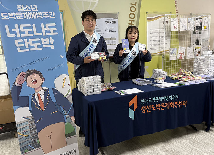 강원랜드 마음채움센터는 ‘청소년 도박문제 예방주간’을 맞아 지난 15일 태백과 정선에서 폐광지역 청소년을 대상으로 등굣길 캠페인을 펼치고 있다.(사진=강원랜드 제공) *재판매 및 DB 금지