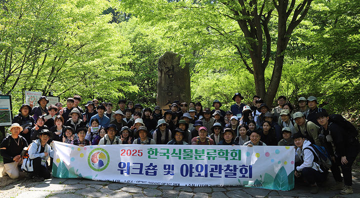 태백산국립공원의 빙하기 잔존식물과 식물다양성 보전을 위한 유관기관 학술세미나가 18일 태백산국립공원 일대에서 열리고 있다.(사진=태백산국립공원 제공) *재판매 및 DB 금지