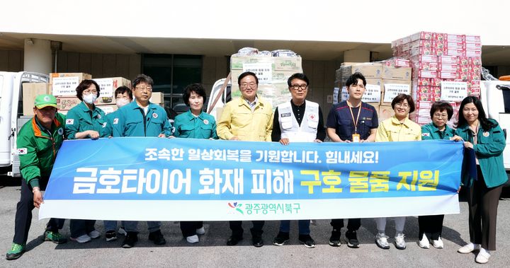 [광주=뉴시스] 문인 광주 북구청장과 대한적십자사 광주지사 등 관계자들이 금호타이어 광주공장 화재 피해 주민을 위한 구호물품을 전달한 뒤 기념사진을 찍고 있다. (사진 = 광주 북구 제공) 2025.05.18. photo@newsis.com *재판매 및 DB 금지