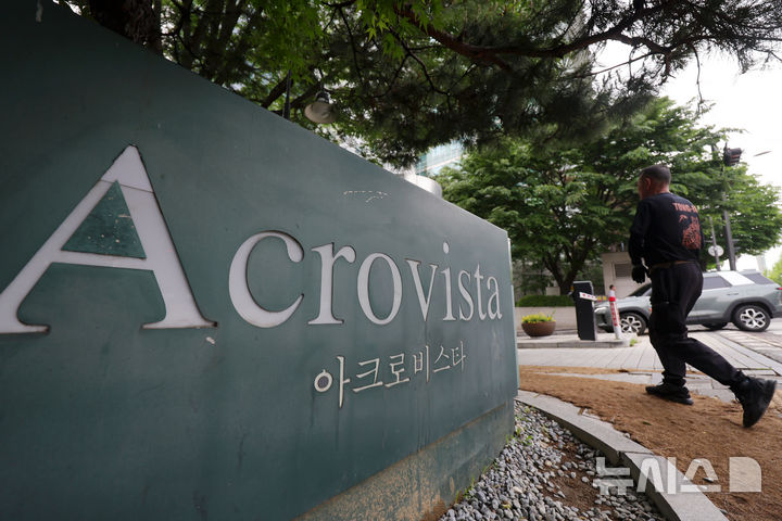 [서울=뉴시스] 홍효식 기자 = 윤석열 전 대통령 내란 혐의 4차 공판을 하루 앞둔 18일 서울 서초구 윤 전 대통령 사저인 아크로비스타 모습. 2025.05.18. yesphoto@newsis.com