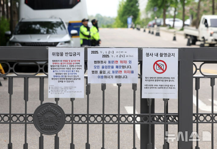 [서울=뉴시스] 홍효식 기자 = 윤석열 전 대통령 내란 혐의 4차 공판을 하루 앞둔 18일 서울 서초구 서울중앙지방법원 출입문이 일부 통제되고 있다. 2025.05.18. yesphoto@newsis.com