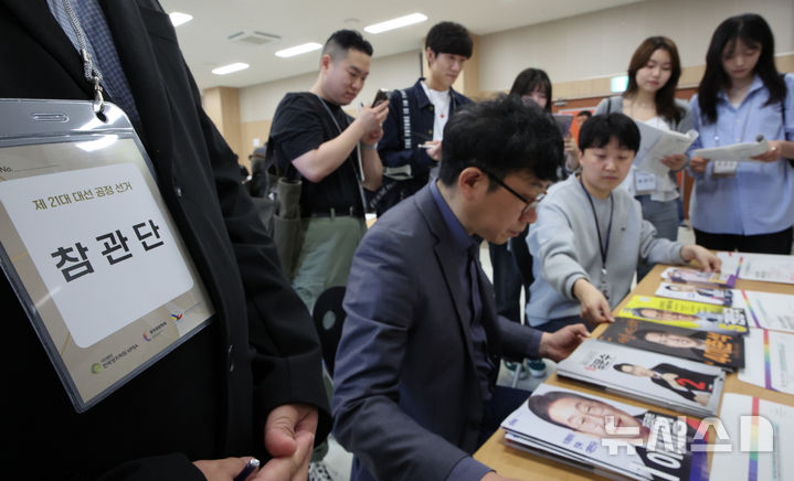 [서울=뉴시스] 김금보 기자 = 18일 서울 동대문구 청량리동 주민센터에서 공정선거참관단이 제21대 대선 책자형 선거공보 발송 준비작업을 참관하고 있다. 2025.05.18. kgb@newsis.com