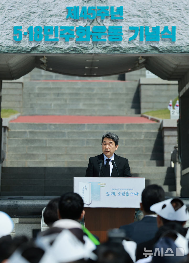 [광주=뉴시스] 고범준 기자 = 이주호 대통령 권한대행 부총리 겸 교육부 장관이 18일 광주 북구 국립5·18민주묘지에서 열린 제45주년 5·18민주화운동 기념식에서 기념사를 하고 있다. (대통령실통신사진기자단) 2025.05.18. bjko@newsis.com