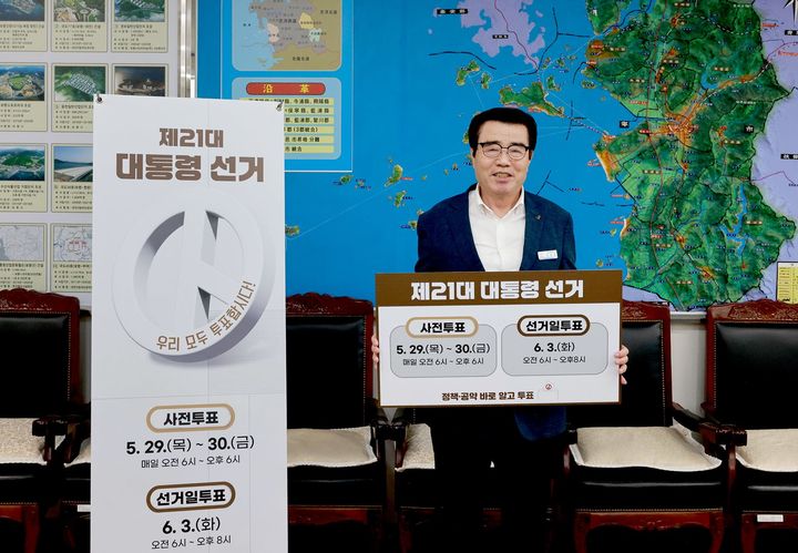 [보령=뉴시스] '투표 독려 릴레이 캠페인'에 동참한 김동일 보령시장. (사진=보령시청 제공)&nbsp; *재판매 및 DB 금지