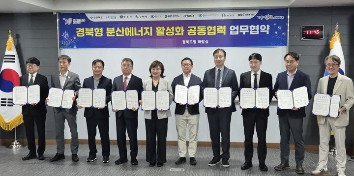 [구미=뉴시스] 분산에너지 활성화 협약식. (사진=구미시 제공) 2025.05.19 photo@newsis.com *재판매 및 DB 금지