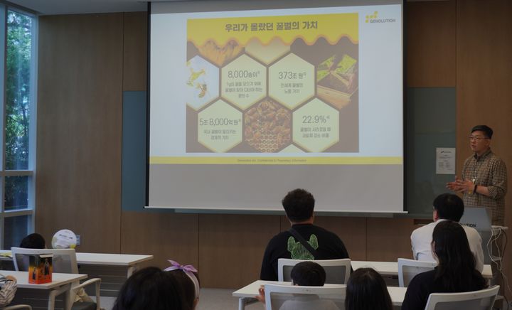 (사진=제놀루션) *재판매 및 DB 금지