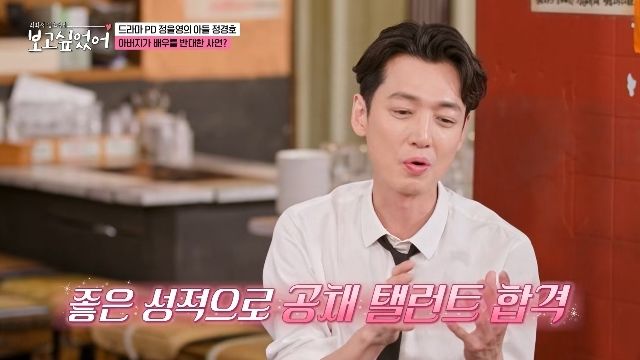 [서울=뉴시스] 18일 오후 방송된 ENA 예능 프로그램 '최화정 김호영의 보고싶었어'에는 정경호가 게스트로 출연했다. (사진=ENA 제공) 2025.05.19 photo@newsis.com *재판매 및 DB 금지