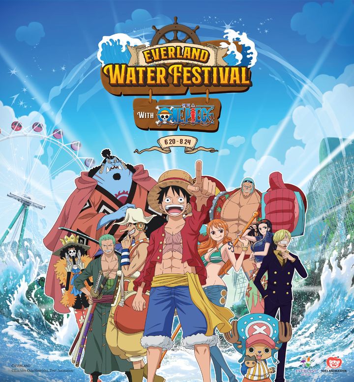 [서울=뉴시스] 에버랜드X원피스 여름축제 이미지.(사진=삼성물산 제공) *재판매 및 DB 금지