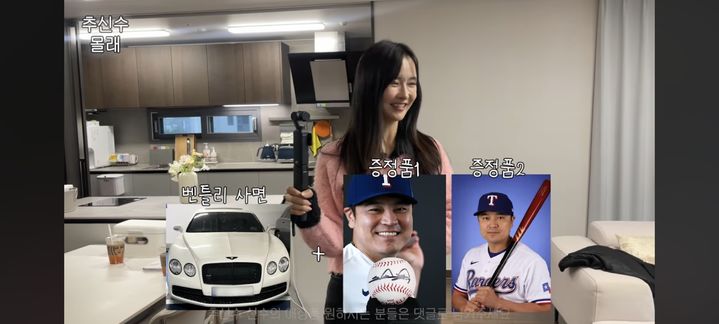 [서울=뉴시스] 추신수 벤틀리. (사진 = 하원미 유튜브 채널 캡처) 2025.05.19. photo@newsis.com *재판매 및 DB 금지