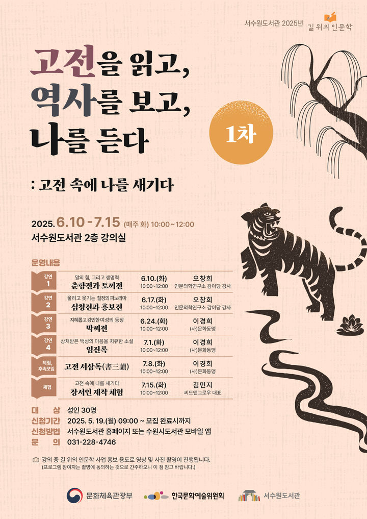 [수원=뉴시스] 모집 홍보물. (사진=수원시 제공) 2025.05.19. photo@newsis.com *재판매 및 DB 금지