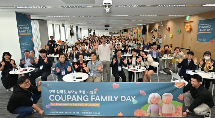 17일 쿠팡 잠실 사옥에서 열린 임직원 가족 초청 '패밀리 데이(COUPANG FAMILY DAY)'에서 이병희 쿠팡 리테일 부문 대표와 임직원 및 가족들이 기념 사진을 찍고 있다.(사진=쿠팡 제공) *재판매 및 DB 금지