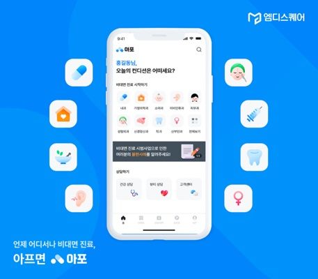 (사진=블루엠텍) *재판매 및 DB 금지