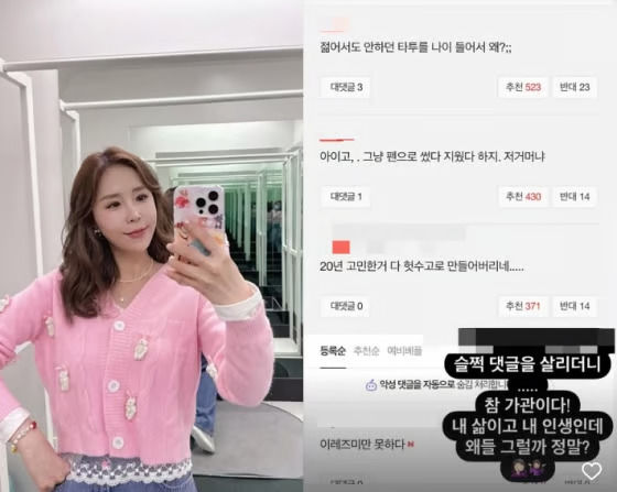 [서울=뉴시스] 신지(왼쪽)·신지가 캡처한 기사 댓글 (사진=인스타그램 캡처) 2025.05.19. photo@newsis.com *재판매 및 DB 금지