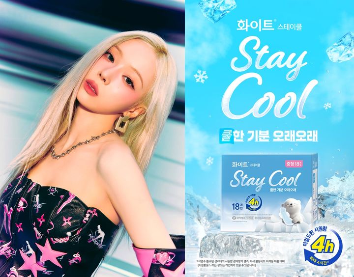 [서울=뉴시스]유한킴벌리 '화이트' 모델 '윈터'와 신제품 '화이트 스테이쿨' 생리대.(사진=유한킴벌리 제공) 2025.05.19. photo@newsis.com *재판매 및 DB 금지