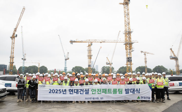 [서울=뉴시스] 현대건설이 지난 16일 '디에이치 클래스트' 현장에서 '365 안전패트롤팀' 발대식을 열고 기념촬영을 하고 있다. 2025.05.19. (사진=현대건설 제공) photo@newsis.com *재판매 및 DB 금지