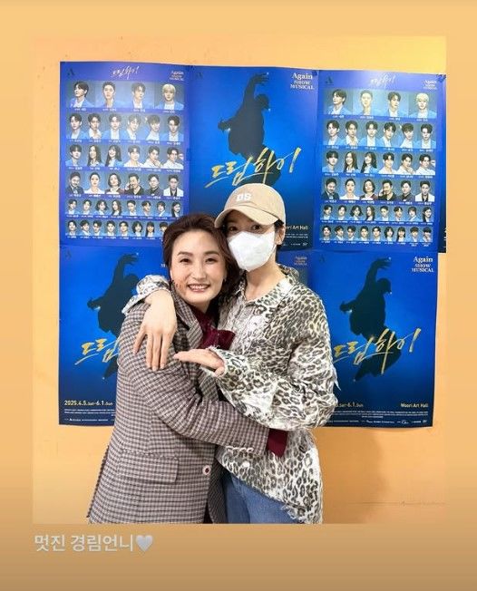 [서울=뉴시스] 박경림, 송혜교. (사진=송혜교 인스타그램 캡처) 2025.05.19 photo@newsis.com&nbsp; *재판매 및 DB 금지