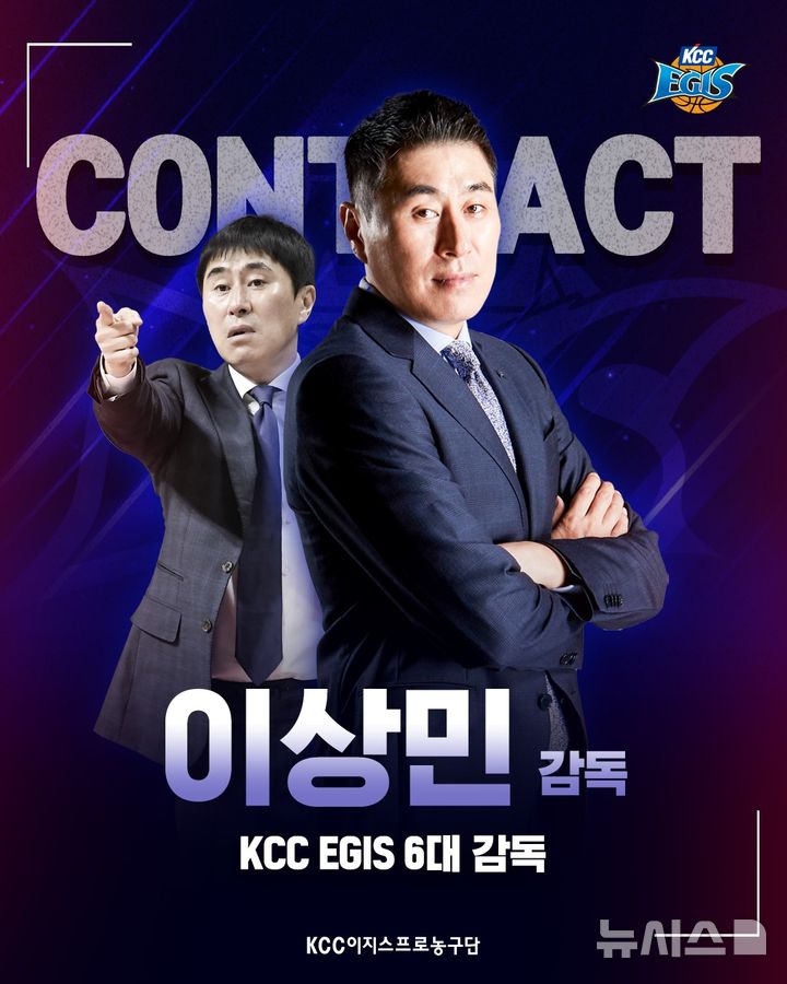 [서울=뉴시스] 프로농구 부산 KCC의 이상민 감독. (사진=부산 KCC 제공) *재판매 및 DB 금지