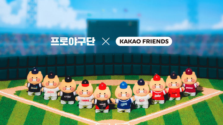 [서울=뉴시스] 카카오는 카카오프렌즈가 KBO 소속 10개 프로야구단과 함께한 '춘식이' 굿즈를 19일 출시한다고 밝혔다. (사진=카카오 제공) *재판매 및 DB 금지