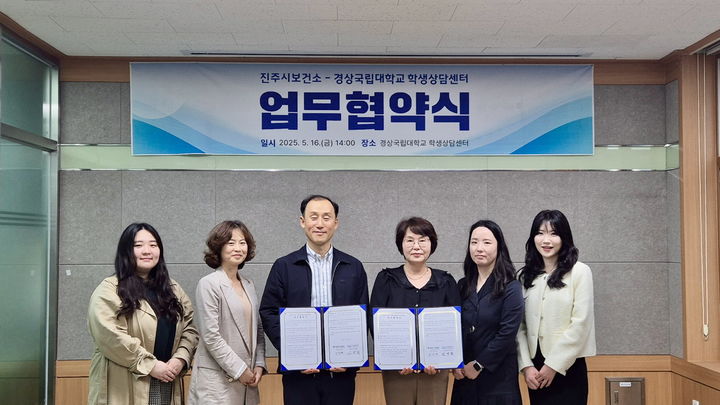 [진주=뉴시스]진주시, 경상국립대와 자살예방 협력 약속.(사진=진주시 제공).2025.05.19.photo@newsis.com *재판매 및 DB 금지