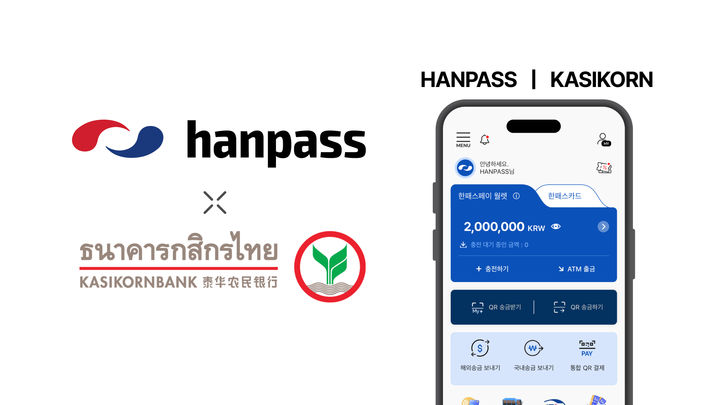 한패스, 태국은행 '카시콘'과 계약 "동남아 공략 강화"