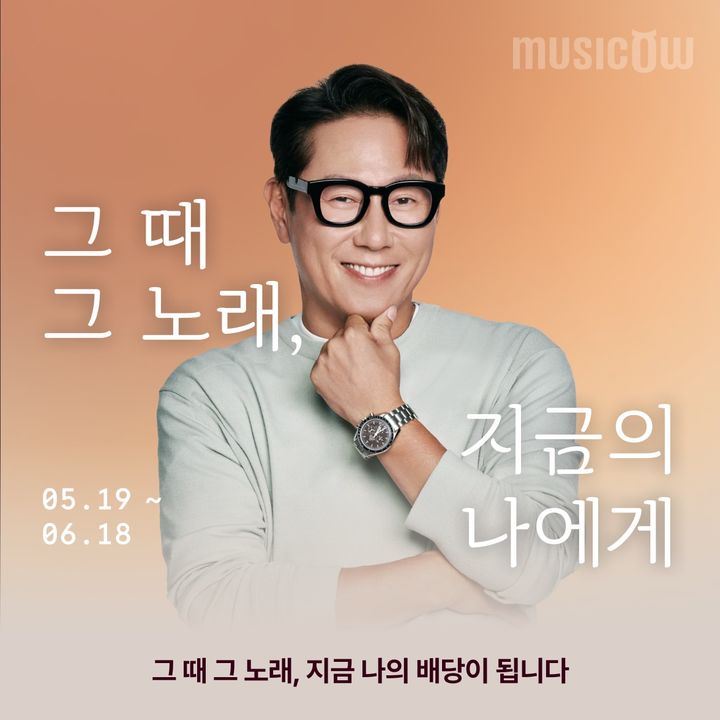 뮤직카우, 배당금 2배 이벤트…윤종신 애장품도 선물