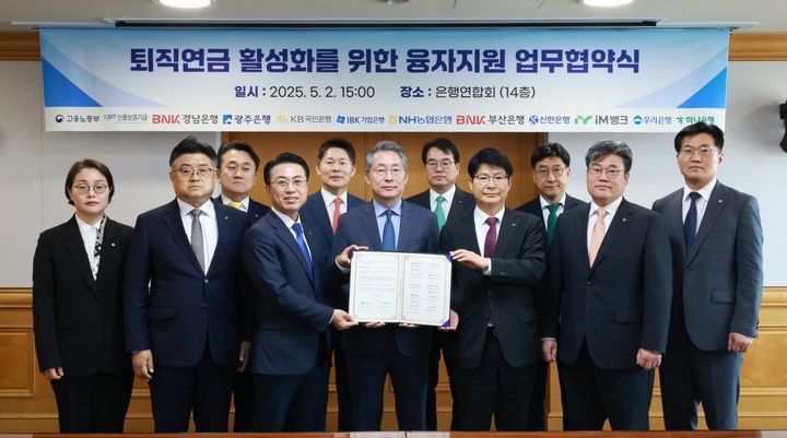 [대구=뉴시스]iM뱅크 '찾아가는 금융 상담' 퇴직연금 현장 컨설팅 지원(사진=iM뱅크 제공) photo@newsis.com *재판매 및 DB 금지