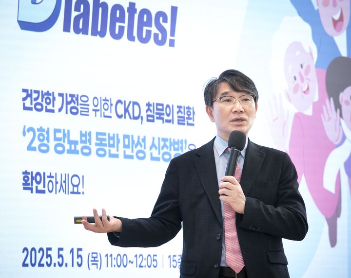 [서울=뉴시스] 종근당 사내 CKD 건강강좌를 진행하는 고려대학교 안암병원 내분비내과 김신곤 교수(사진=종근당 제공) 2025.05.19. photo@newsis.com *재판매 및 DB 금지
