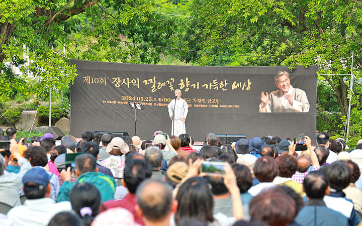 [산청=뉴시스] 제10회 장사익 찔레꽃 음악회 (사진=산청군 제공) 2025. 05. 19. photo@newsis.com *재판매 및 DB 금지