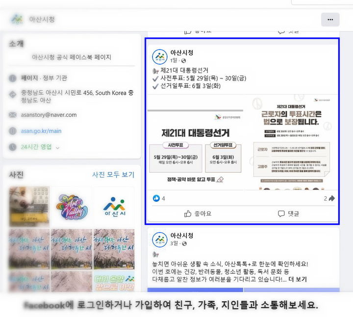 [천안=뉴시스] 충남 아산시가 제21대 대통령 선거 독려를 위한 홍보에 나섰다. 2025.5.19 photo@newsis.com *재판매 및 DB 금지