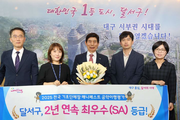 [대구=뉴시스] 대구시 달서구는 한국매니페스토실천본부가 주관한 '2025 민선 8기 전국 기초자치단체장 공약 이행 및 정보공개 평가'에서 2년 연속 최고 등급(SA)을 달성했다. (사진=대구시 달서구 제공) 2025.05.19. photo@newsis.com *재판매 및 DB 금지