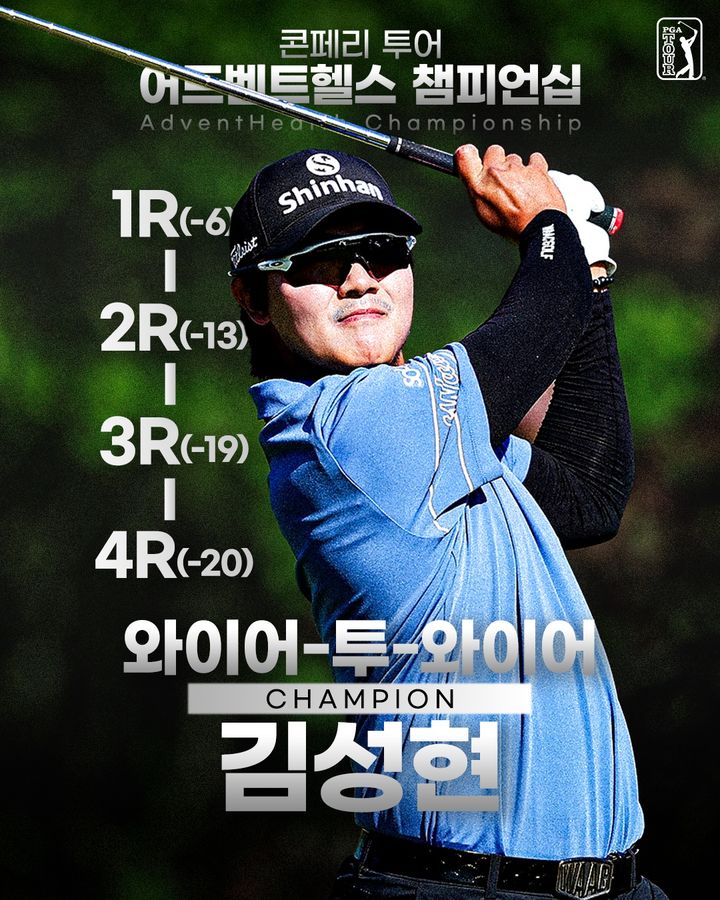 [서울=뉴시스]김성현, PGA 콘페리투어 우승. (사진=PGA 투어 소셜미디어 캡처) 2025.02.01. photo@newsis.com *재판매 및 DB 금지
