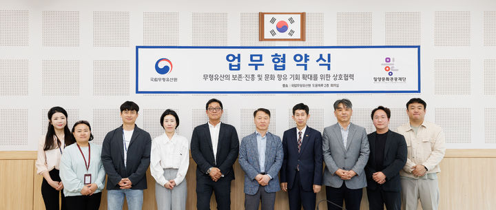 [밀양=뉴시스] 밀양문화관광재단과 국립무형유산원이 공연 협력을 위한 양해각서를 체결하고 있다. (사진=밀양시 제공) 2025.05.19. photo@newsis.com *재판매 및 DB 금지