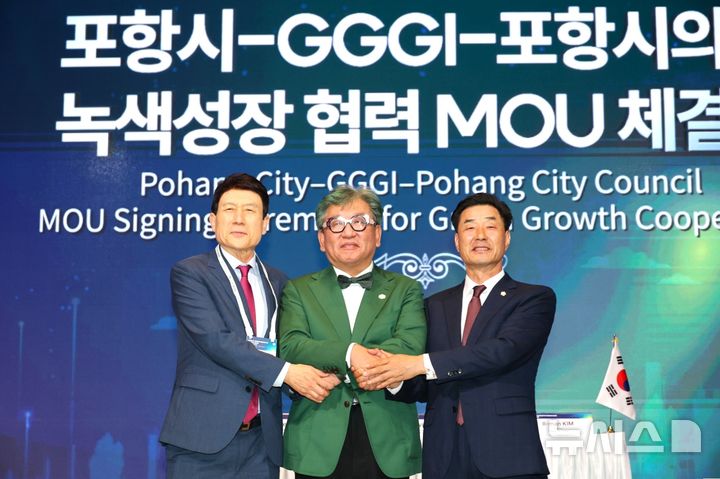 [포항=뉴시스] 송종욱 기자 = 경북 포항시가 지난 14~15일 이틀간 '2025 세계녹색성장포럼(WGGF 2025)'을 성공적으로 열어 녹색성장 도시의 초석을 마련하고 국제회의 도시로 부상했다. 사진은 지난 15일 라한호텔 포항에서 열린 WGGF에서 포항시-글로벌녹색성장기구(GGGI)-포항시의회가 '녹색성장 협력 추진을 위한 업무 협약(MOU)'을 맺은 후 이강덕(왼쪽부터) 포항시장, 김상협 GGGI 사무총장, 김일만 포항시의회 의장이 손을 맞잡고 기념 촬영하는 모습. 2025.05.19. photo@newsis.com