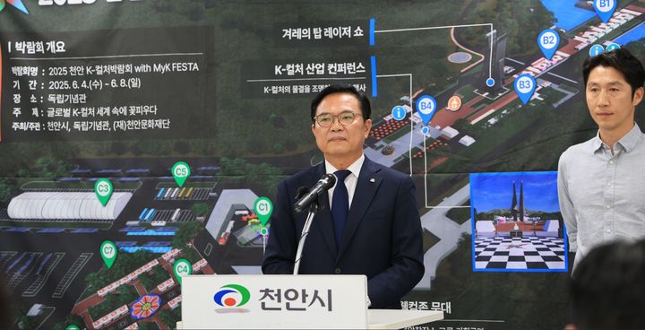 [천안=뉴시스] 박우경 기자 = 김석필 충남 천안시장 권한대행이 K-컬처박람회에 대해 설명하고 있다.&nbsp; 2025.05.19. spacedust1@newsis.com&nbsp; *재판매 및 DB 금지