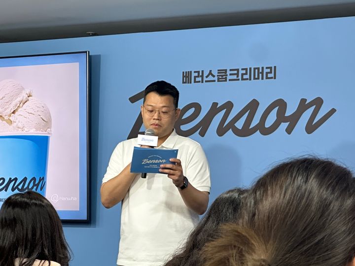 이혜원 기자 = 오민우 베러스쿱크리머리 대표가 19일 오전 서울 강남구 '벤슨 크리머리 서울'에서 열린 기자간담회에서 인사말을 하고 있다. 2025.05.19. *재판매 및 DB 금지