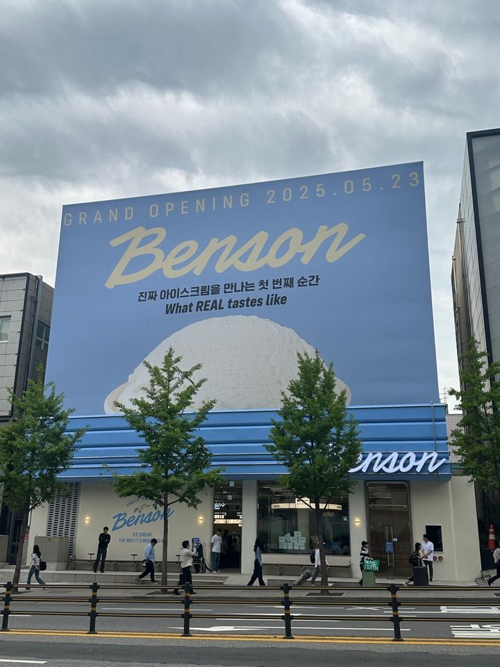 벤슨 크리머리 서울. *재판매 및 DB 금지