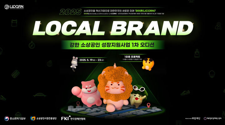 [밀양=뉴시스] 강한 소상공인 성장지원사업 포스터. (사진=밀양시 제공) 2025.05.19. photo@newsis.com *재판매 및 DB 금지