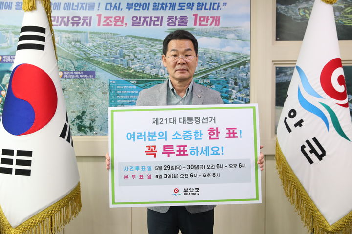 권익현 부안군수 *재판매 및 DB 금지