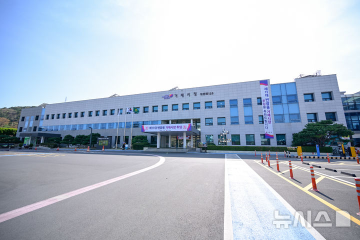 [거제=뉴시스] 경남 거제시청. (사진=뉴시스 DB). photo@newsis.com 