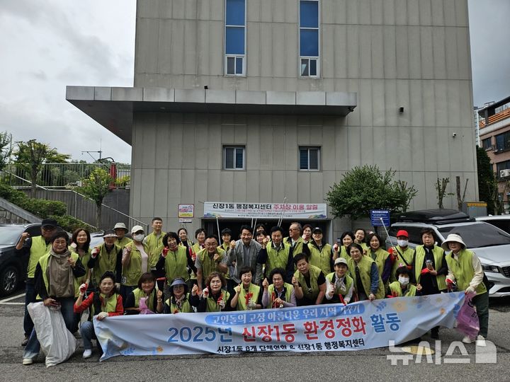 [오산=뉴시스].오산시 신장1동 통장단, 2025년 환경정비 활동 참여자들이 기념사진을 찍고 있는 모습 (사진=오산시 제공) 2025.05.19.photo@newsis.com&nbsp; 